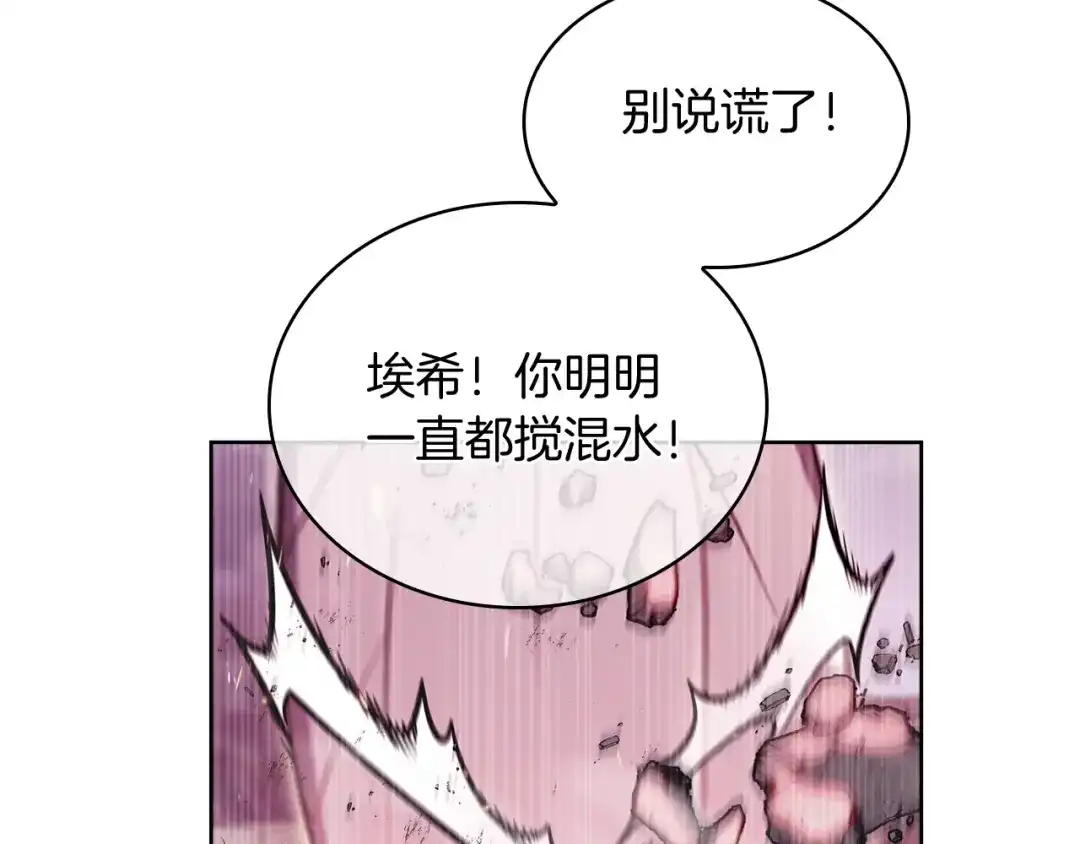 魔法屠神的我信仰科学 完结篇 平原步行者 第38页