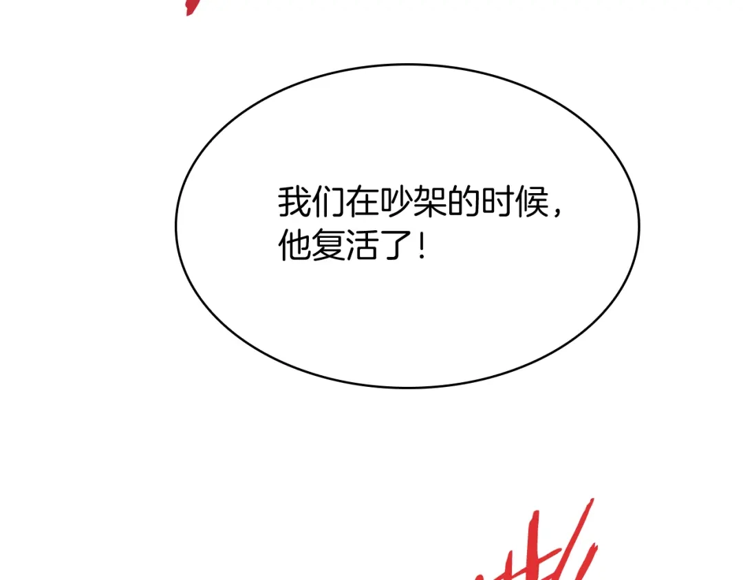 魔法屠神的我信仰科学 完结篇 平原步行者 第42页