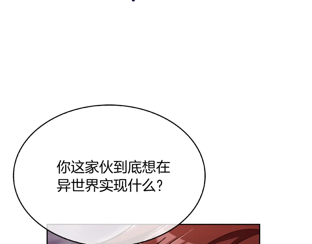 魔法屠神的我信仰科学 完结篇 平原步行者 第48页