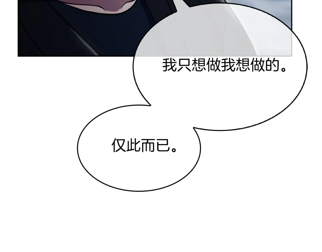 魔法屠神的我信仰科学 完结篇 平原步行者 第52页