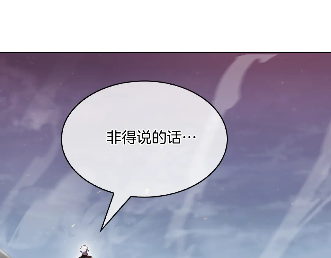 魔法屠神的我信仰科学 完结篇 平原步行者 第53页