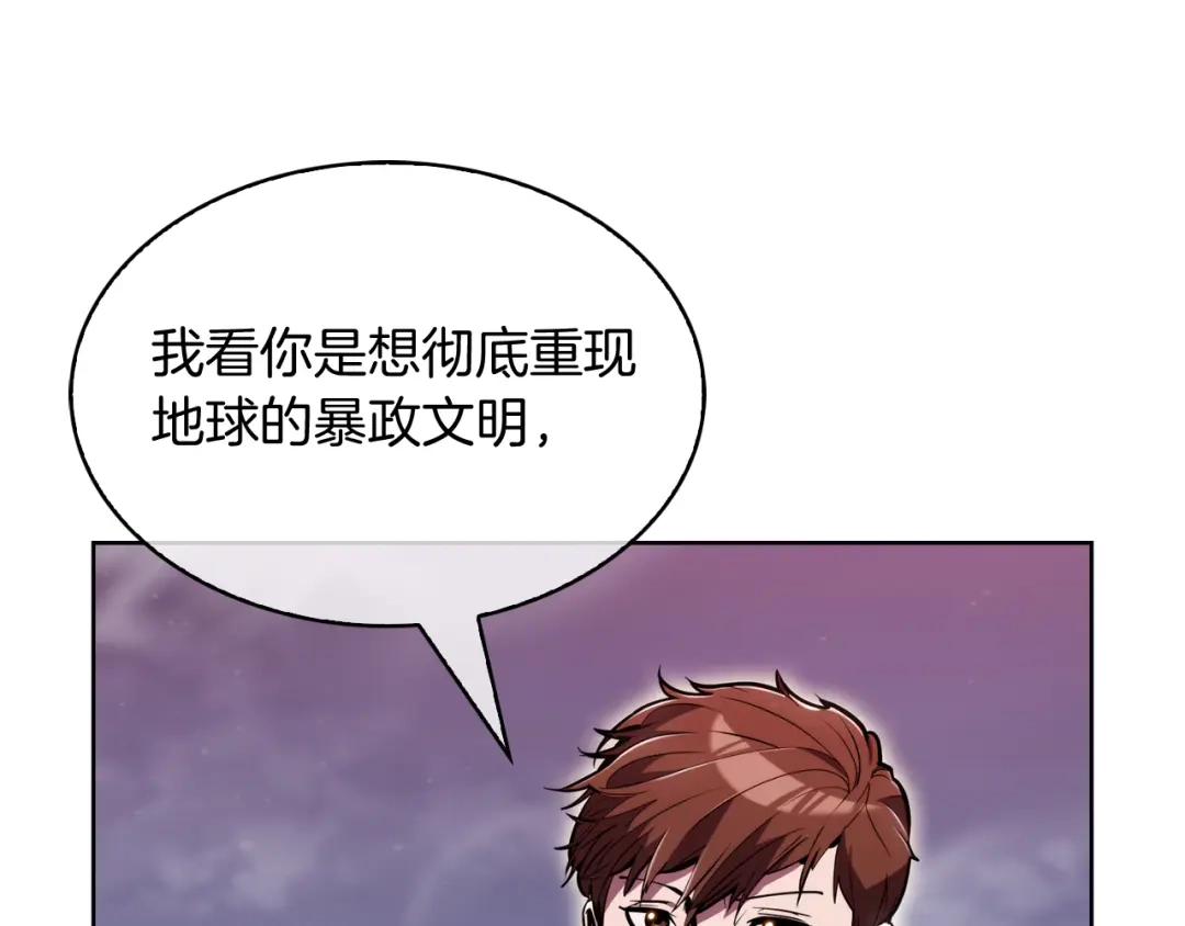 魔法屠神的我信仰科学 完结篇 平原步行者 第55页