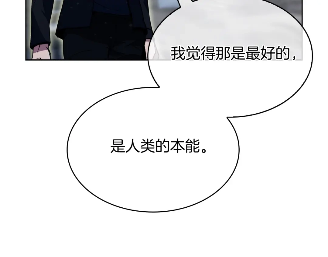 魔法屠神的我信仰科学 完结篇 平原步行者 第59页