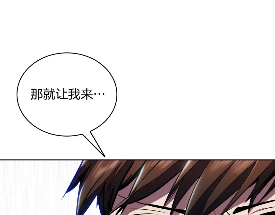 魔法屠神的我信仰科学 完结篇 平原步行者 第60页