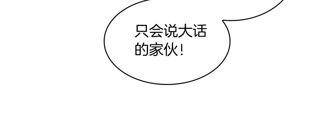 魔法屠神的我信仰科学 完结篇 平原步行者 第64页