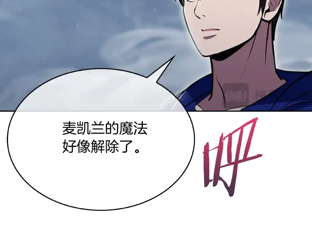 魔法屠神的我信仰科学 完结篇 平原步行者 第7页