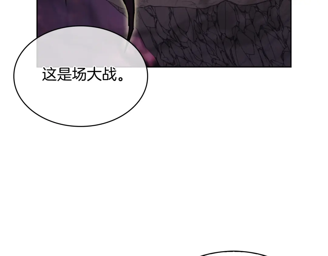 魔法屠神的我信仰科学 完结篇 平原步行者 第79页