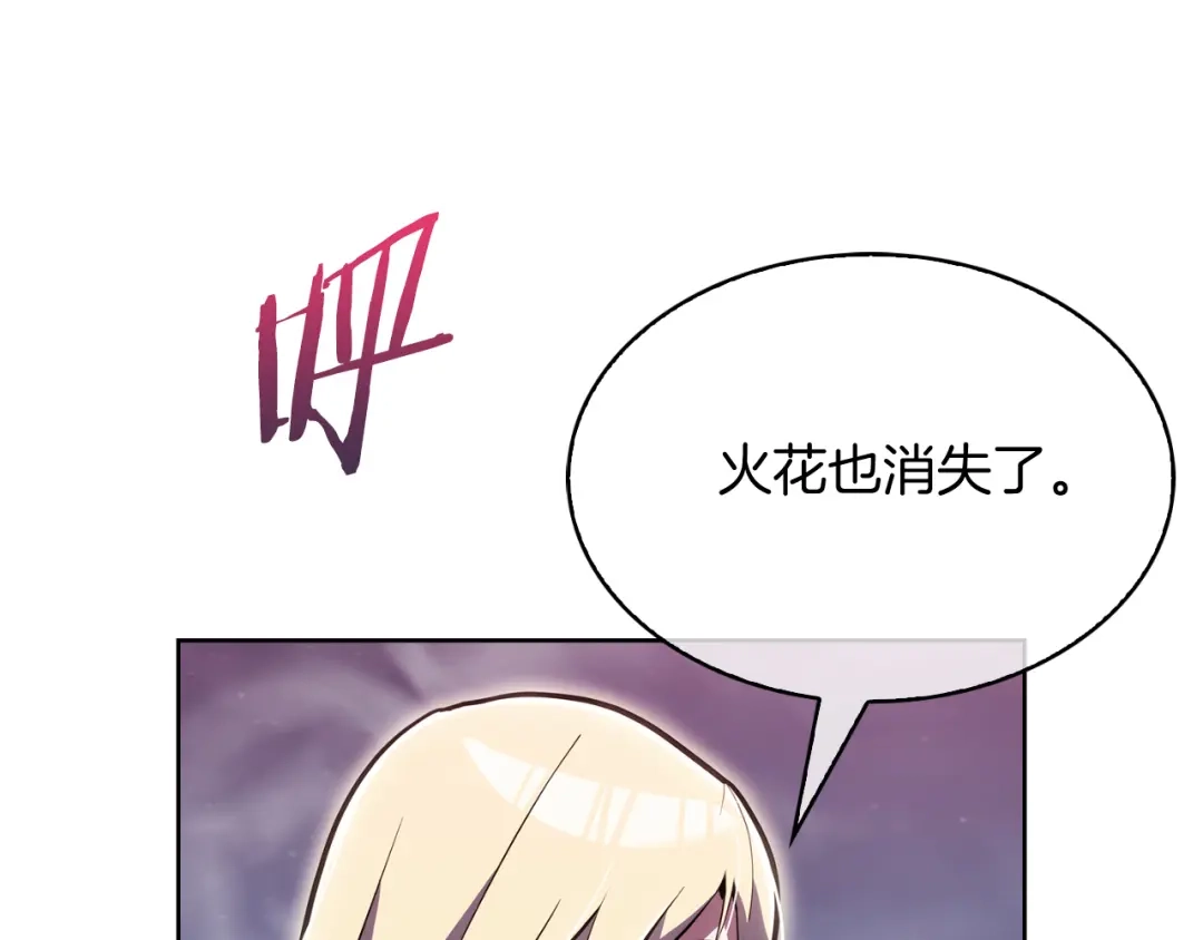 魔法屠神的我信仰科学 完结篇 平原步行者 第8页