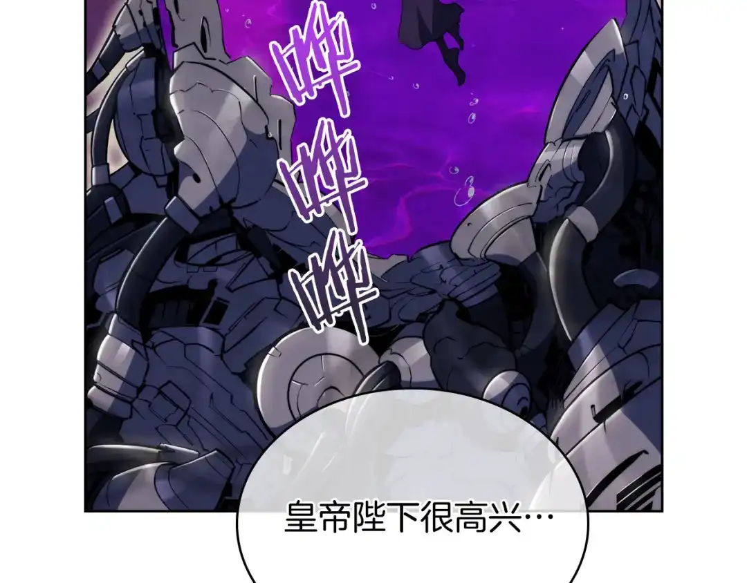 魔法屠神的我信仰科学 完结篇 平原步行者 第86页