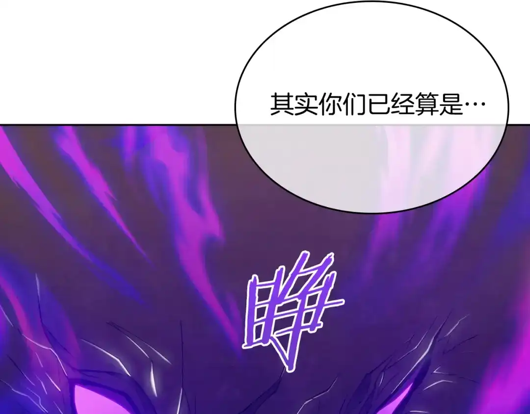 魔法屠神的我信仰科学 完结篇 平原步行者 第91页