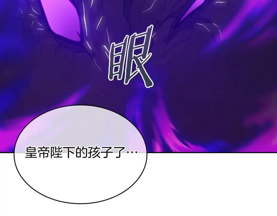 魔法屠神的我信仰科学 完结篇 平原步行者 第92页