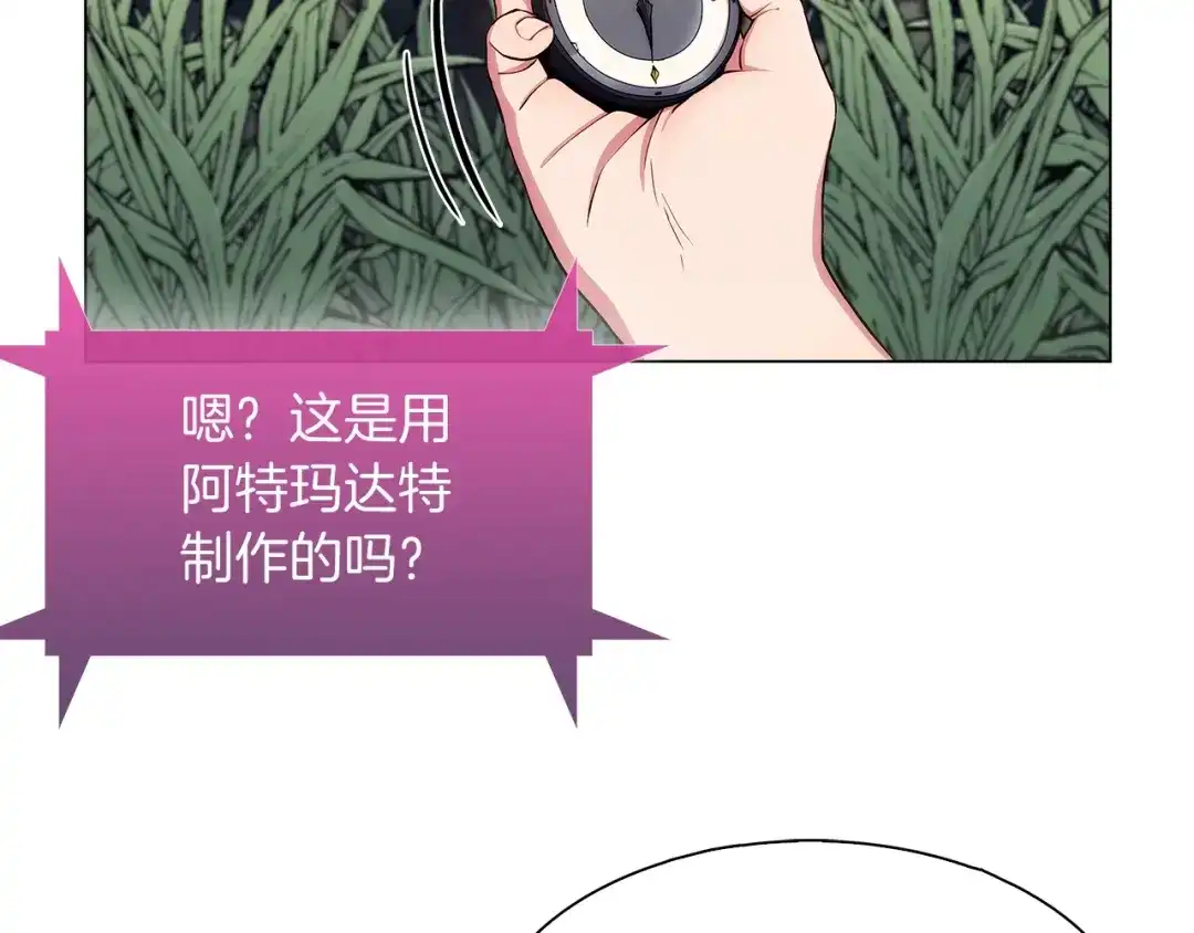 魔法屠神的我信仰科学 第8话 好家伙你带着AK闯异界 第101页