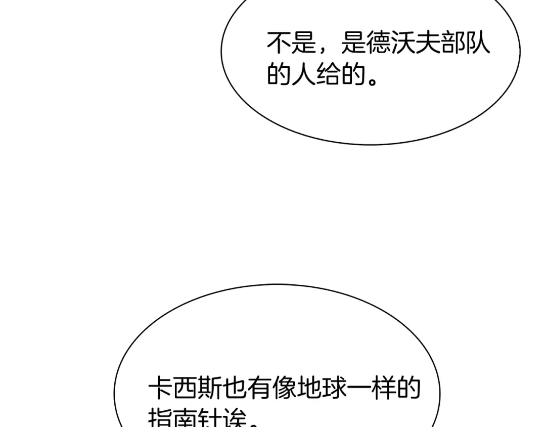 魔法屠神的我信仰科学 第8话 好家伙你带着AK闯异界 第102页