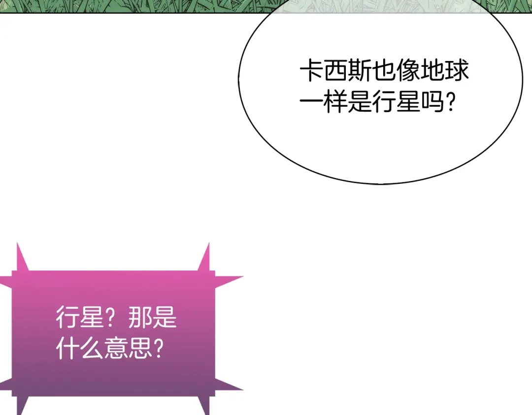 魔法屠神的我信仰科学 第8话 好家伙你带着AK闯异界 第104页