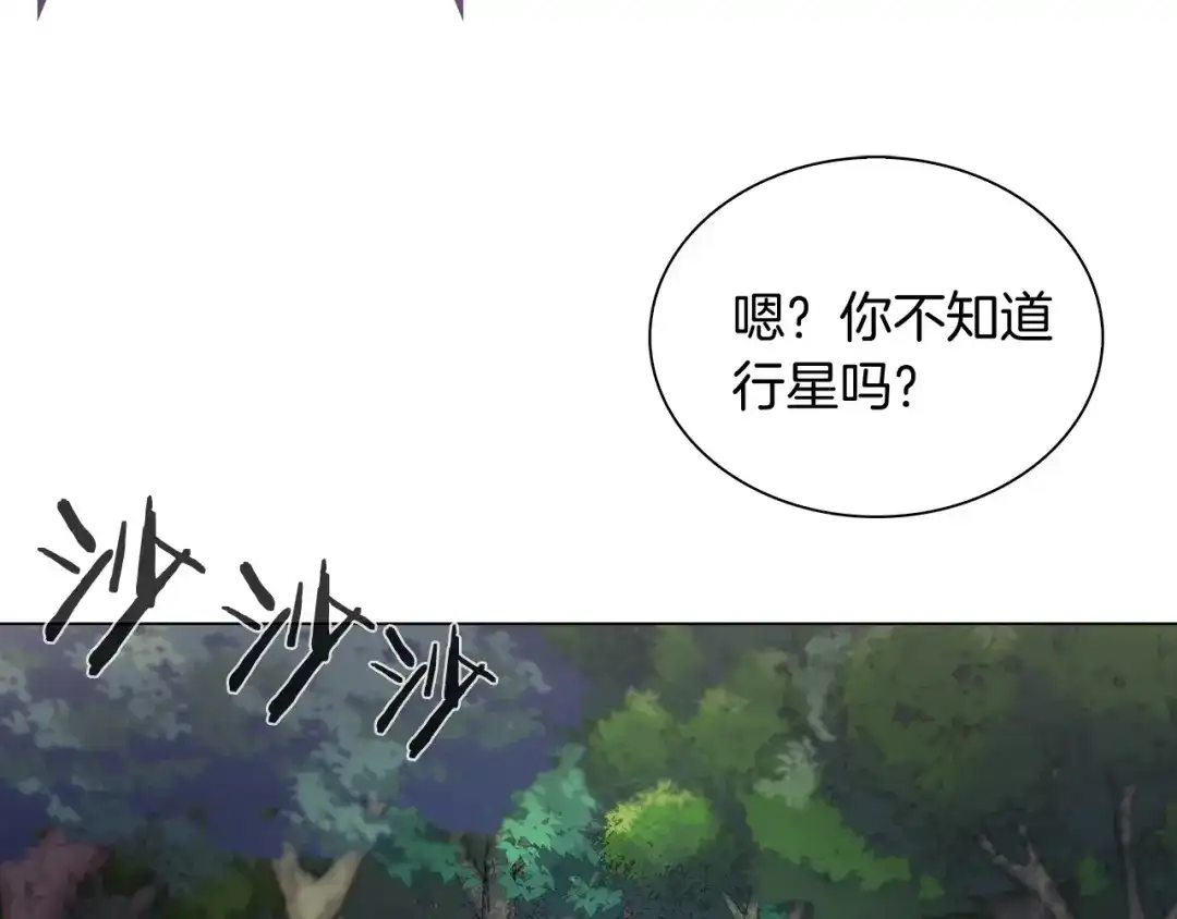 魔法屠神的我信仰科学 第8话 好家伙你带着AK闯异界 第105页