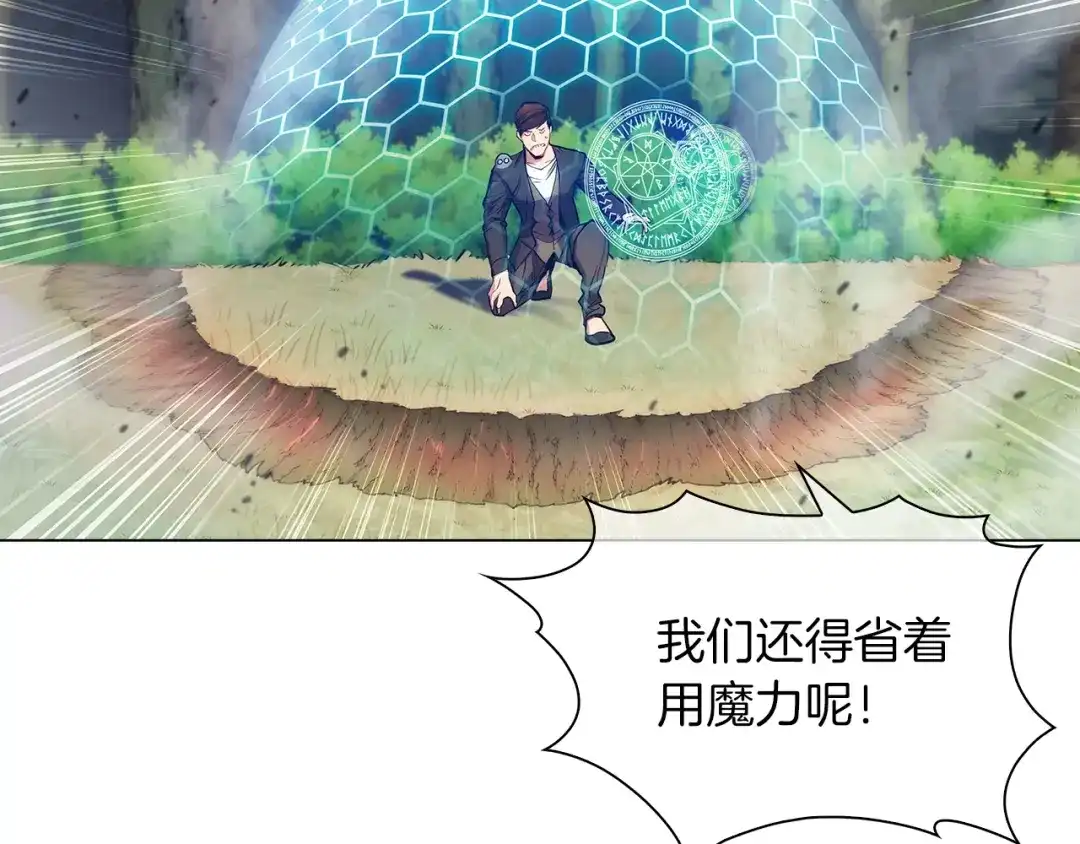 魔法屠神的我信仰科学 第8话 好家伙你带着AK闯异界 第117页