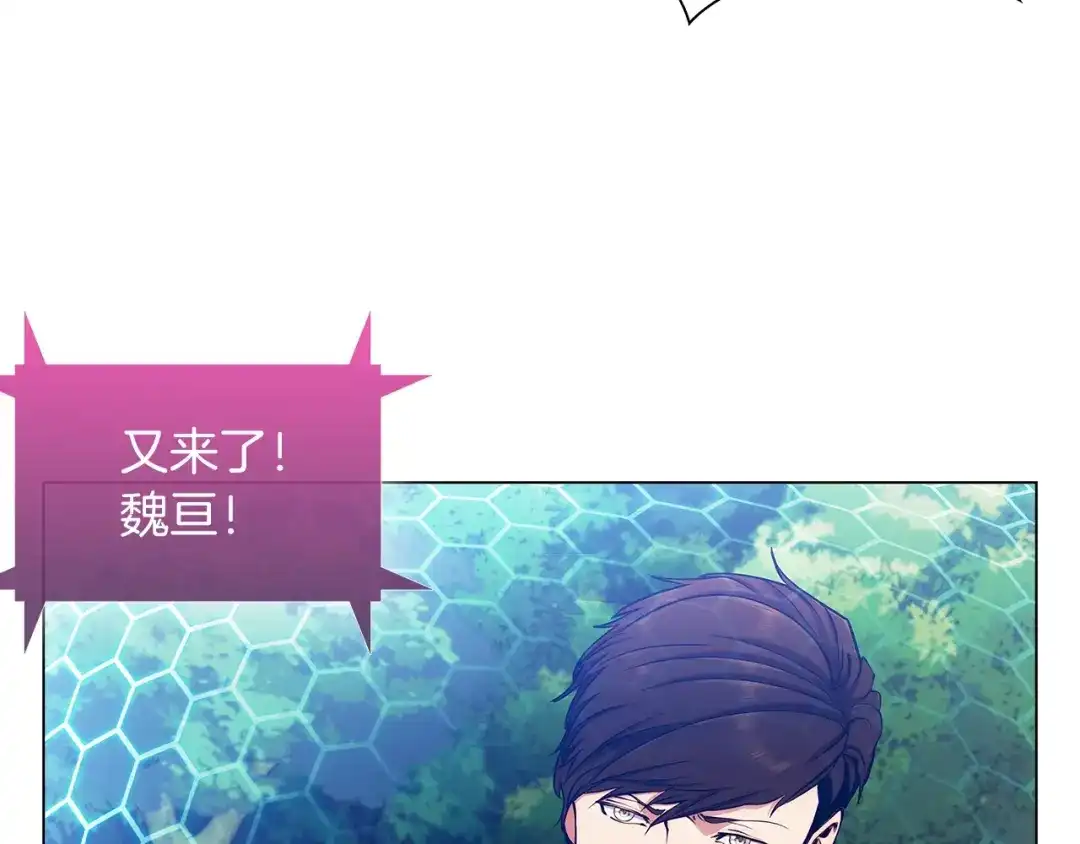 魔法屠神的我信仰科学 第8话 好家伙你带着AK闯异界 第118页