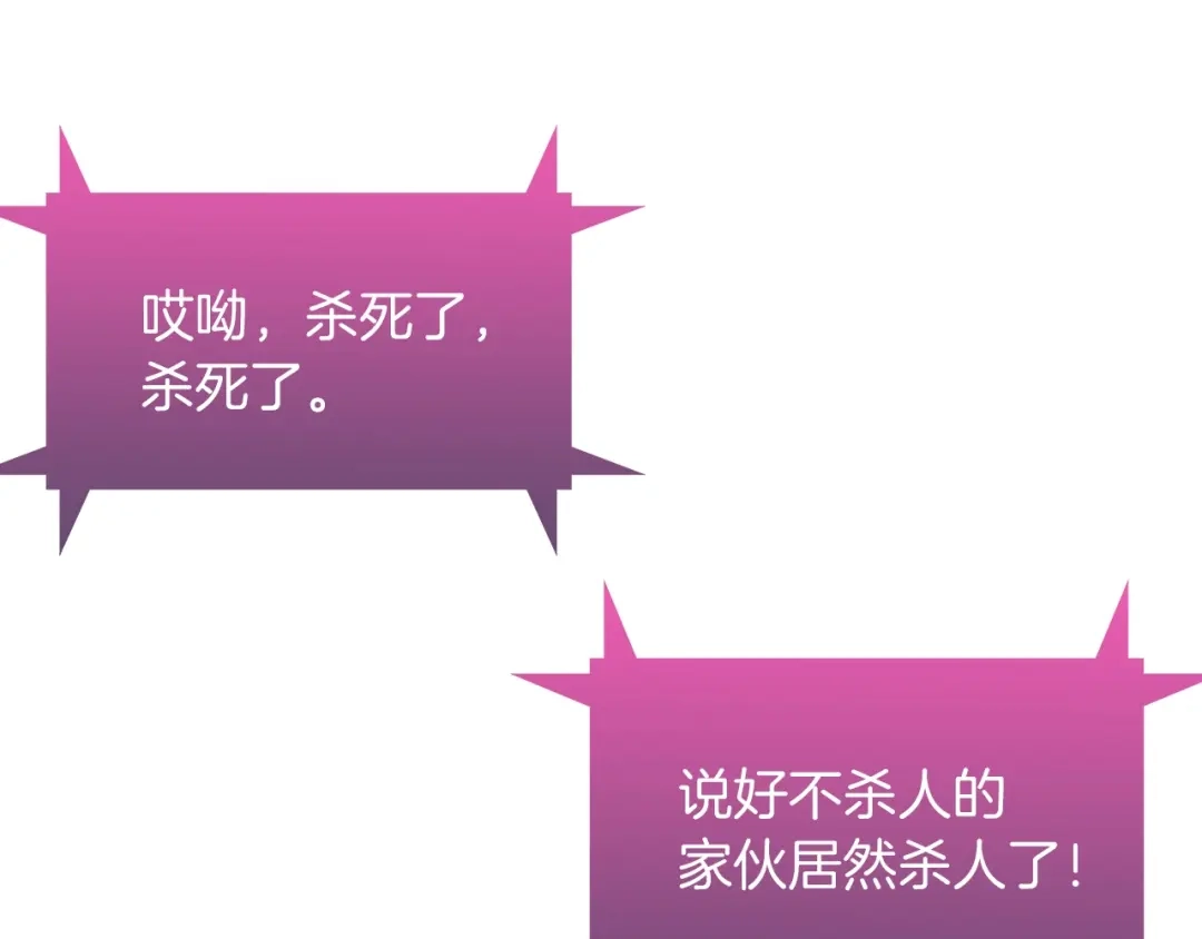 魔法屠神的我信仰科学 第8话 好家伙你带着AK闯异界 第154页