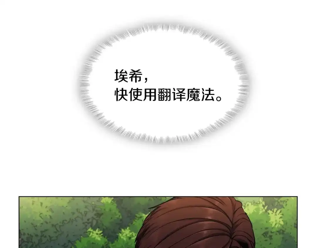 魔法屠神的我信仰科学 第8话 好家伙你带着AK闯异界 第167页