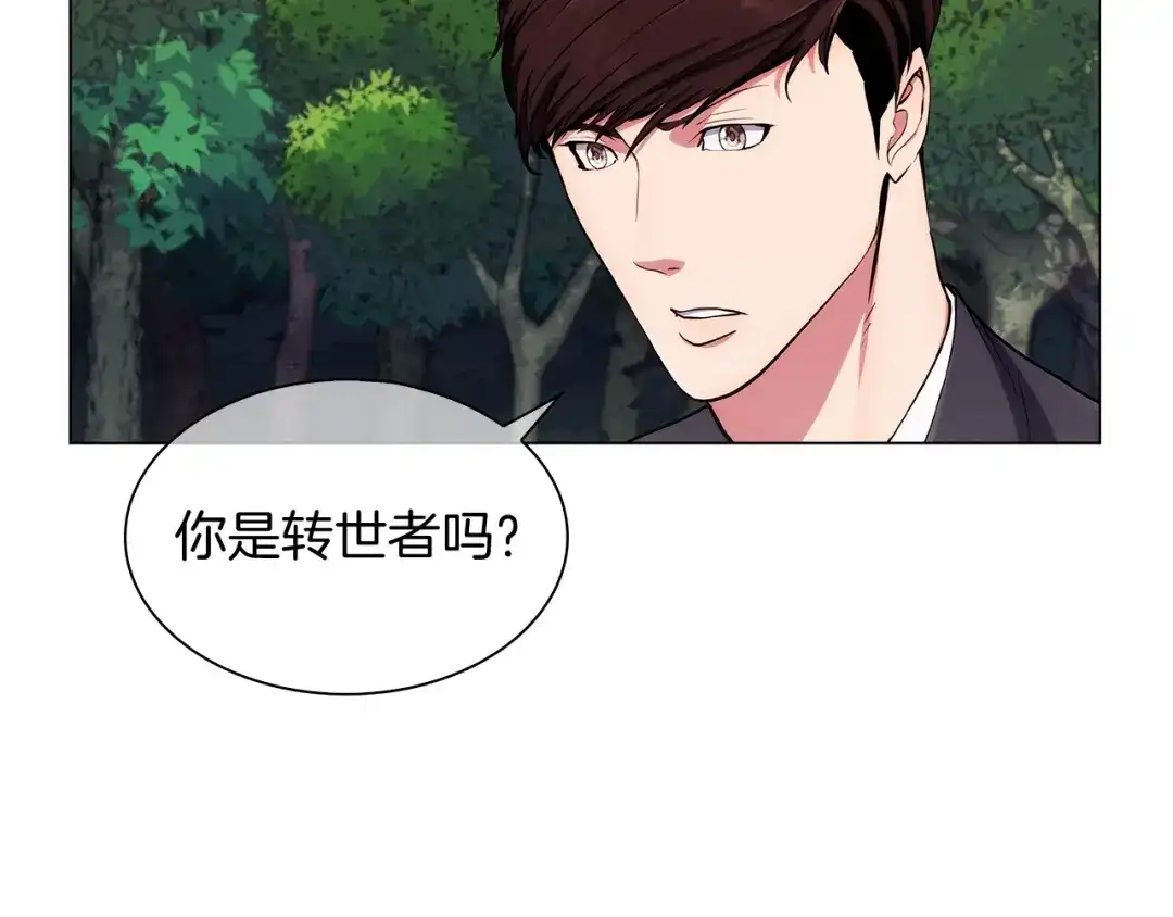 魔法屠神的我信仰科学 第8话 好家伙你带着AK闯异界 第168页