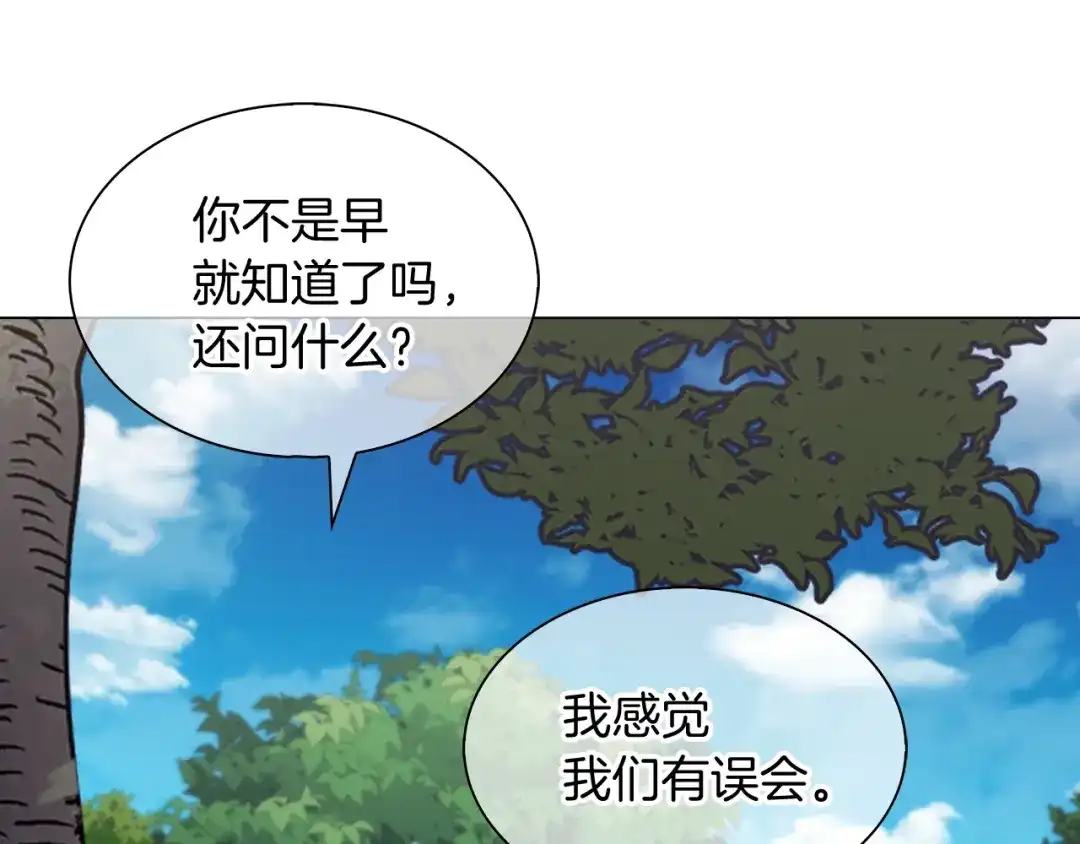 魔法屠神的我信仰科学 第8话 好家伙你带着AK闯异界 第169页