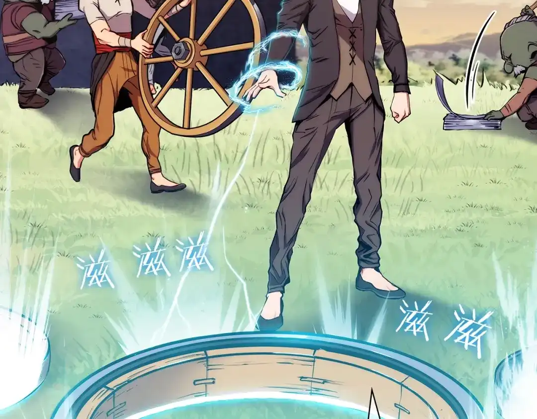 魔法屠神的我信仰科学 第8话 好家伙你带着AK闯异界 第17页