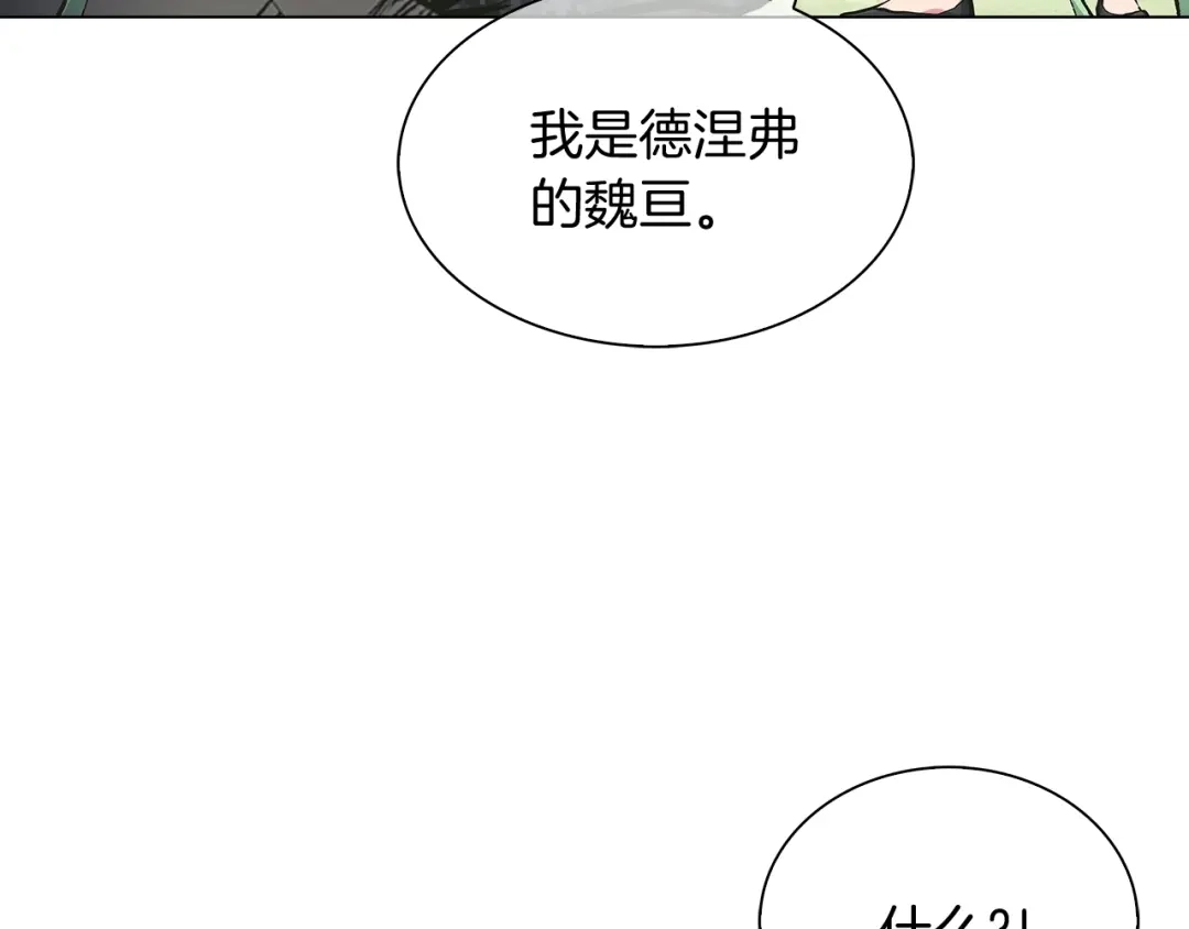魔法屠神的我信仰科学 第8话 好家伙你带着AK闯异界 第171页