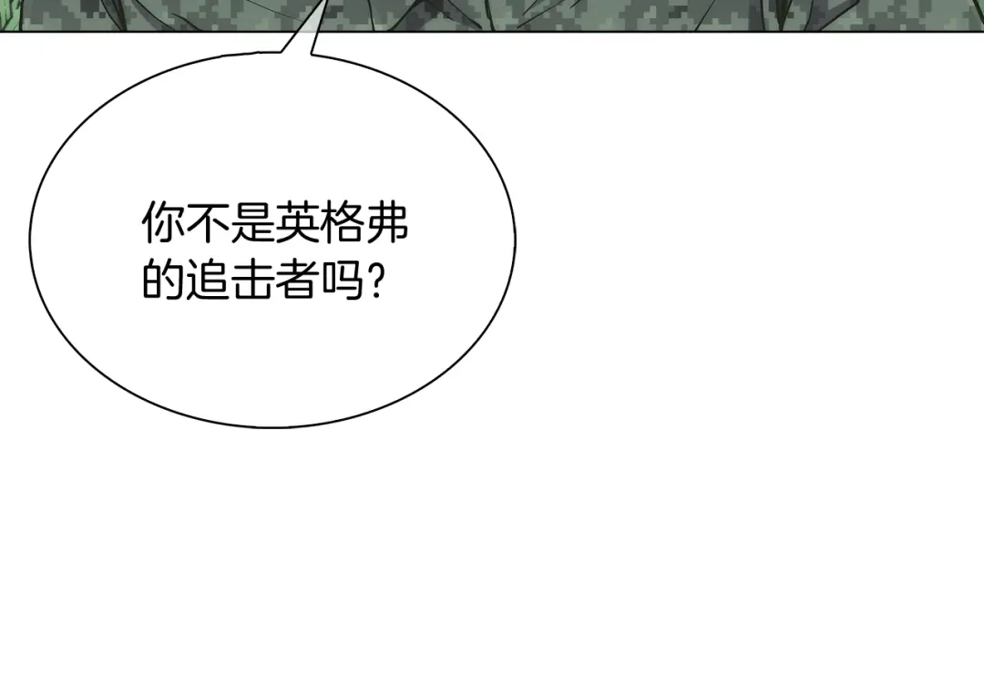 魔法屠神的我信仰科学 第8话 好家伙你带着AK闯异界 第173页