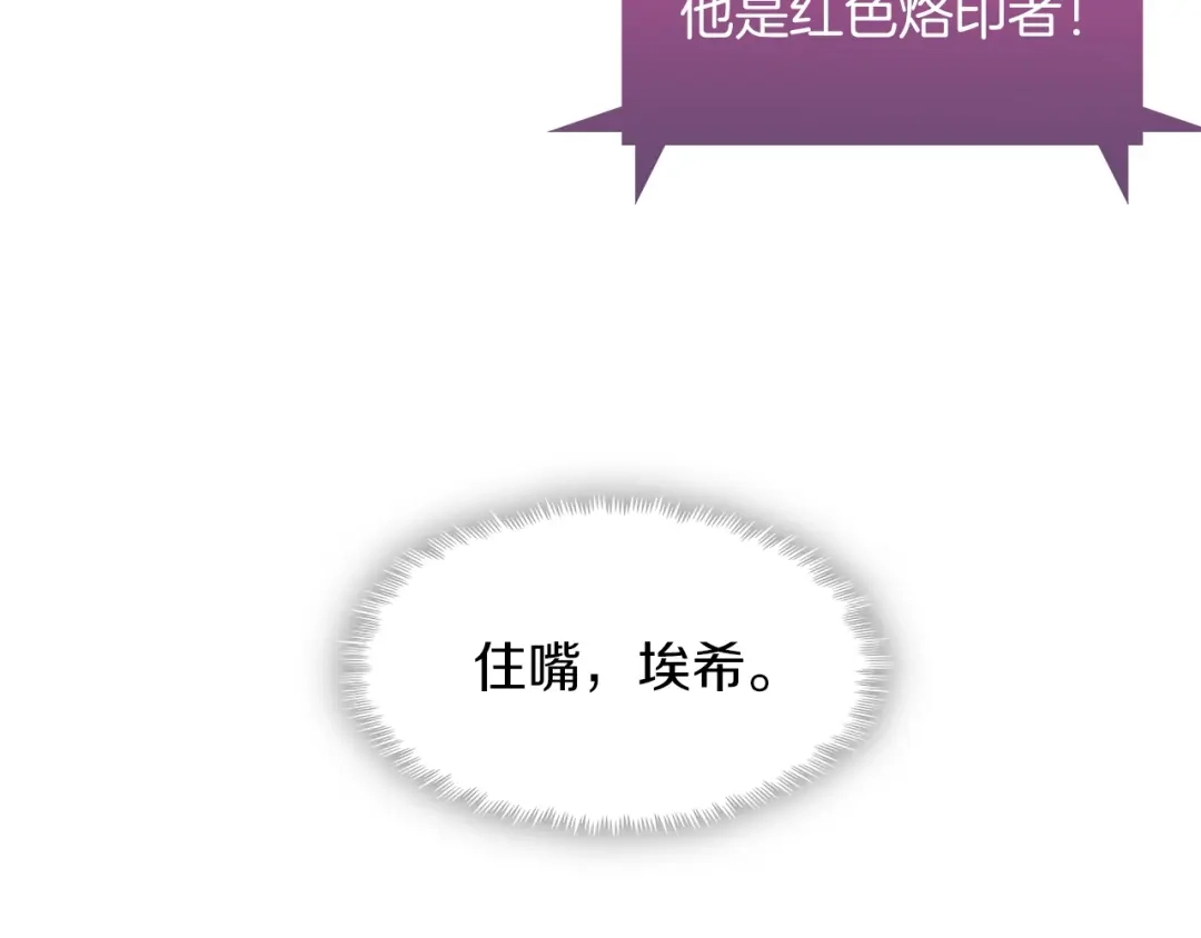 魔法屠神的我信仰科学 第8话 好家伙你带着AK闯异界 第176页
