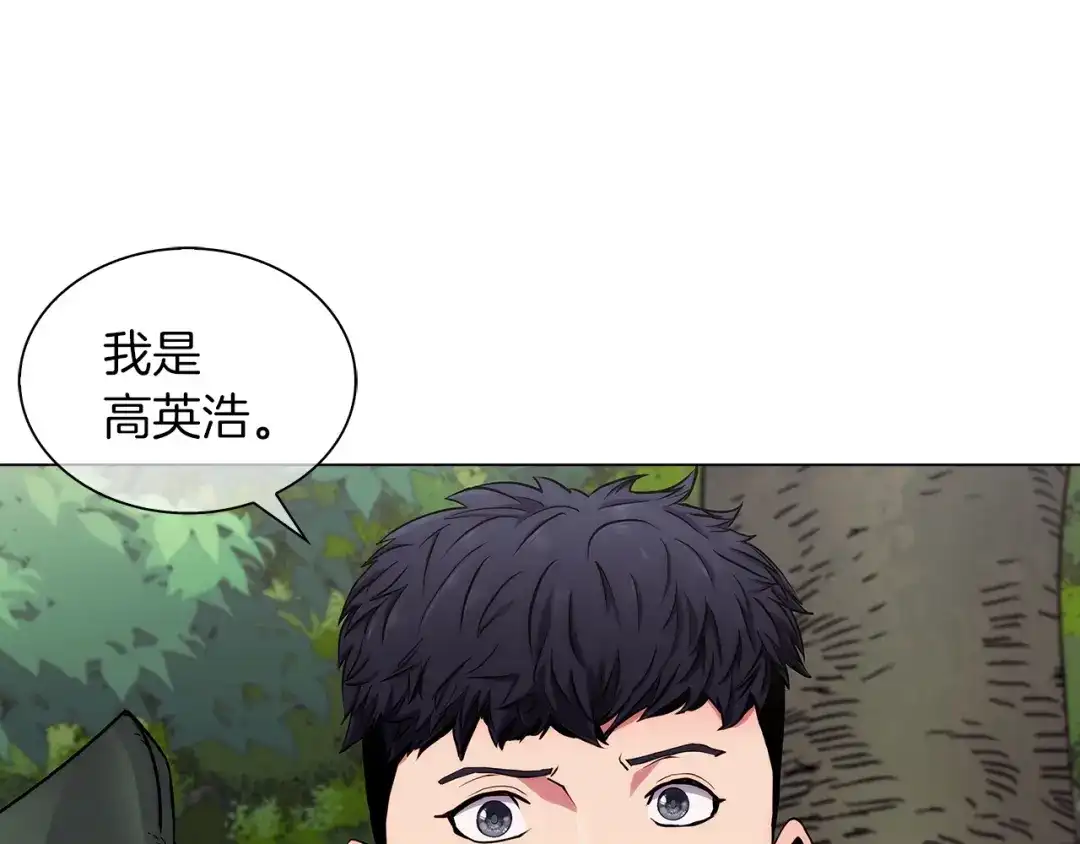魔法屠神的我信仰科学 第8话 好家伙你带着AK闯异界 第177页
