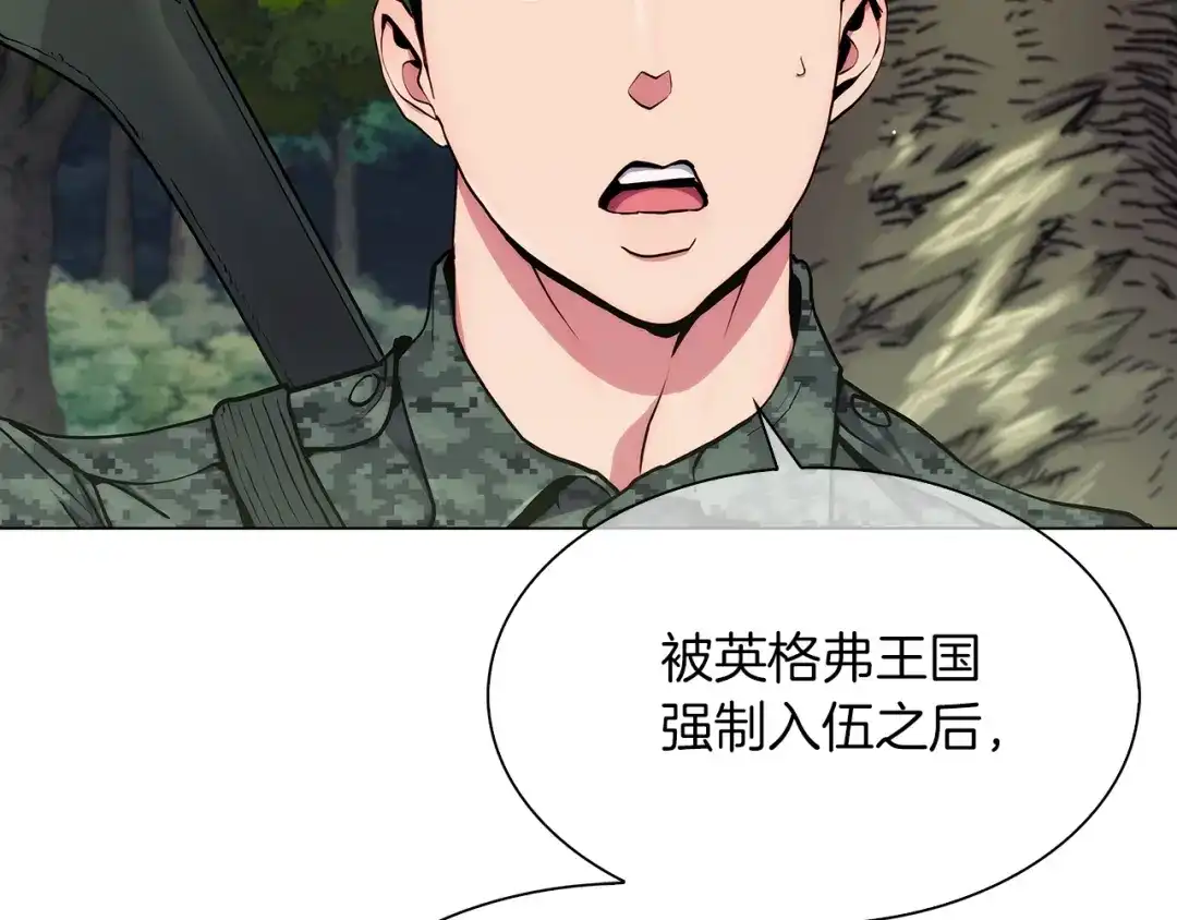 魔法屠神的我信仰科学 第8话 好家伙你带着AK闯异界 第178页
