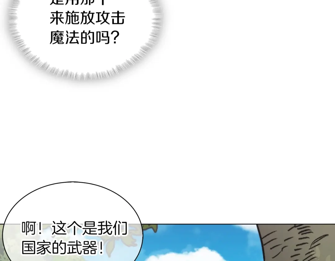 魔法屠神的我信仰科学 第8话 好家伙你带着AK闯异界 第181页