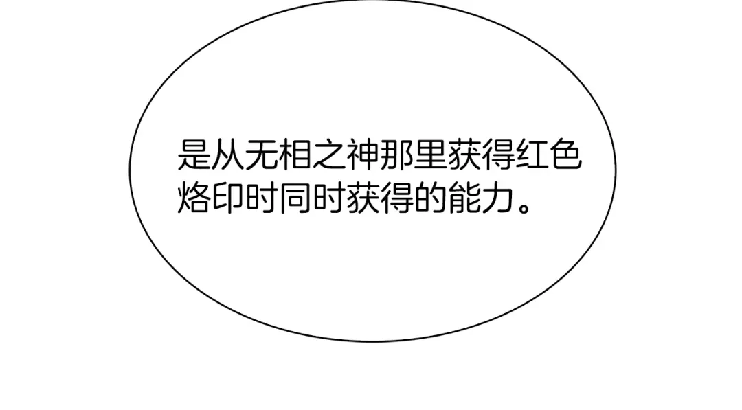 魔法屠神的我信仰科学 第8话 好家伙你带着AK闯异界 第184页