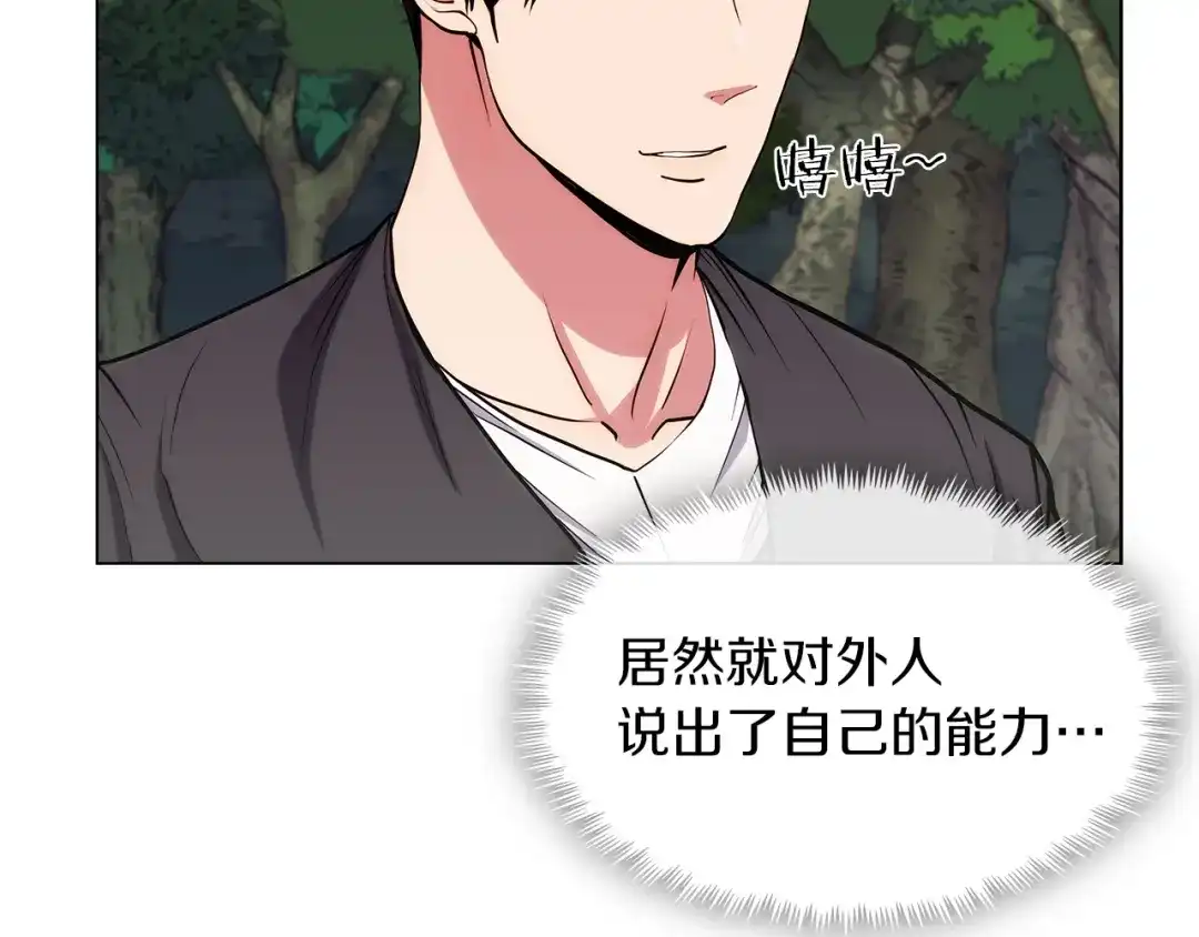 魔法屠神的我信仰科学 第8话 好家伙你带着AK闯异界 第186页