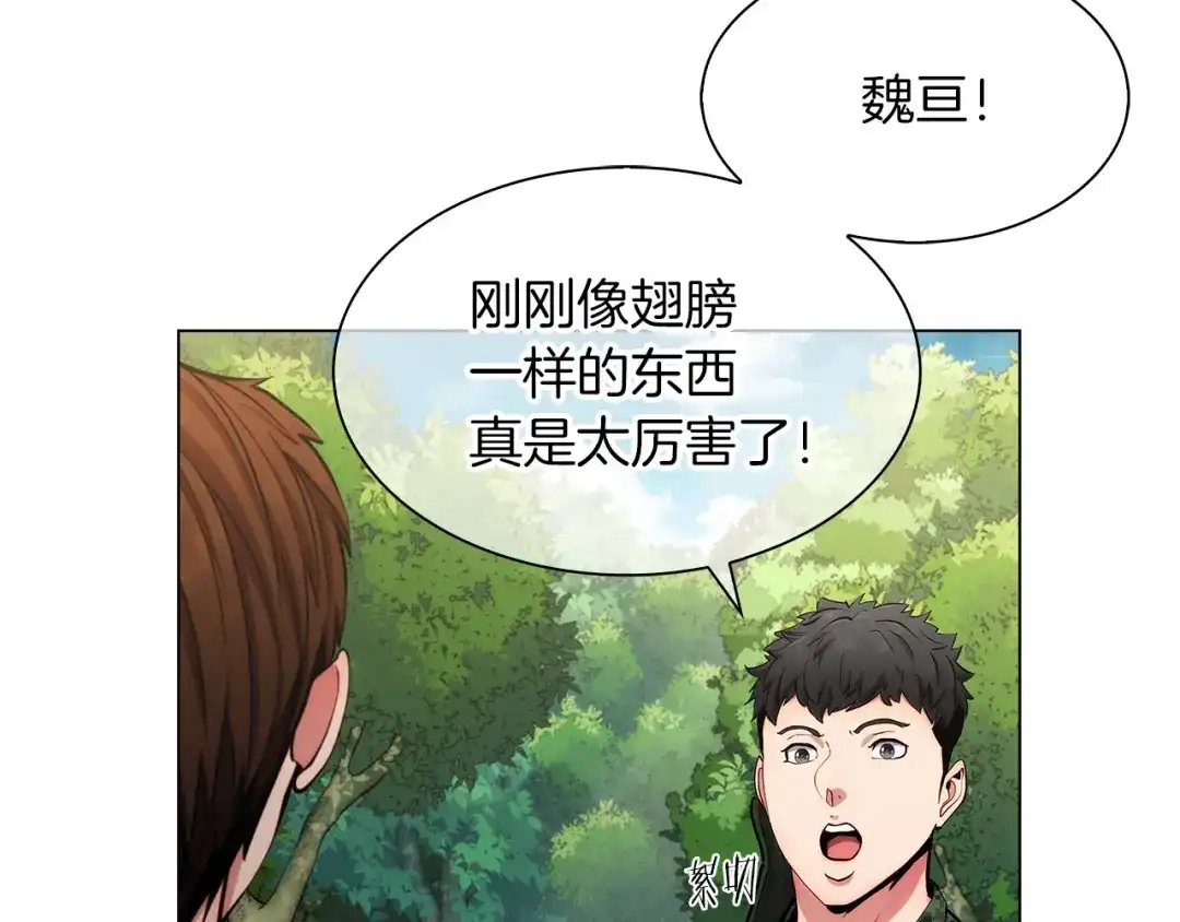 魔法屠神的我信仰科学 第8话 好家伙你带着AK闯异界 第189页