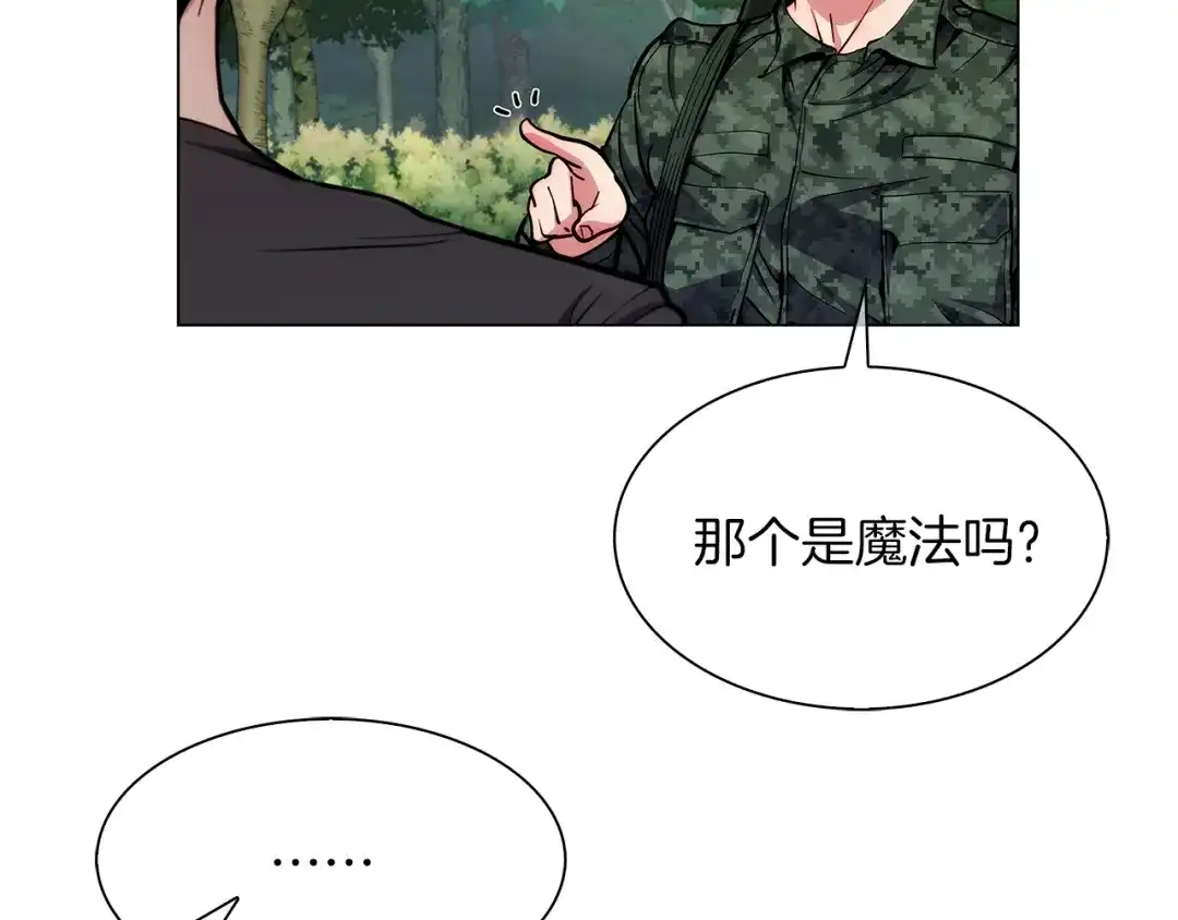 魔法屠神的我信仰科学 第8话 好家伙你带着AK闯异界 第190页