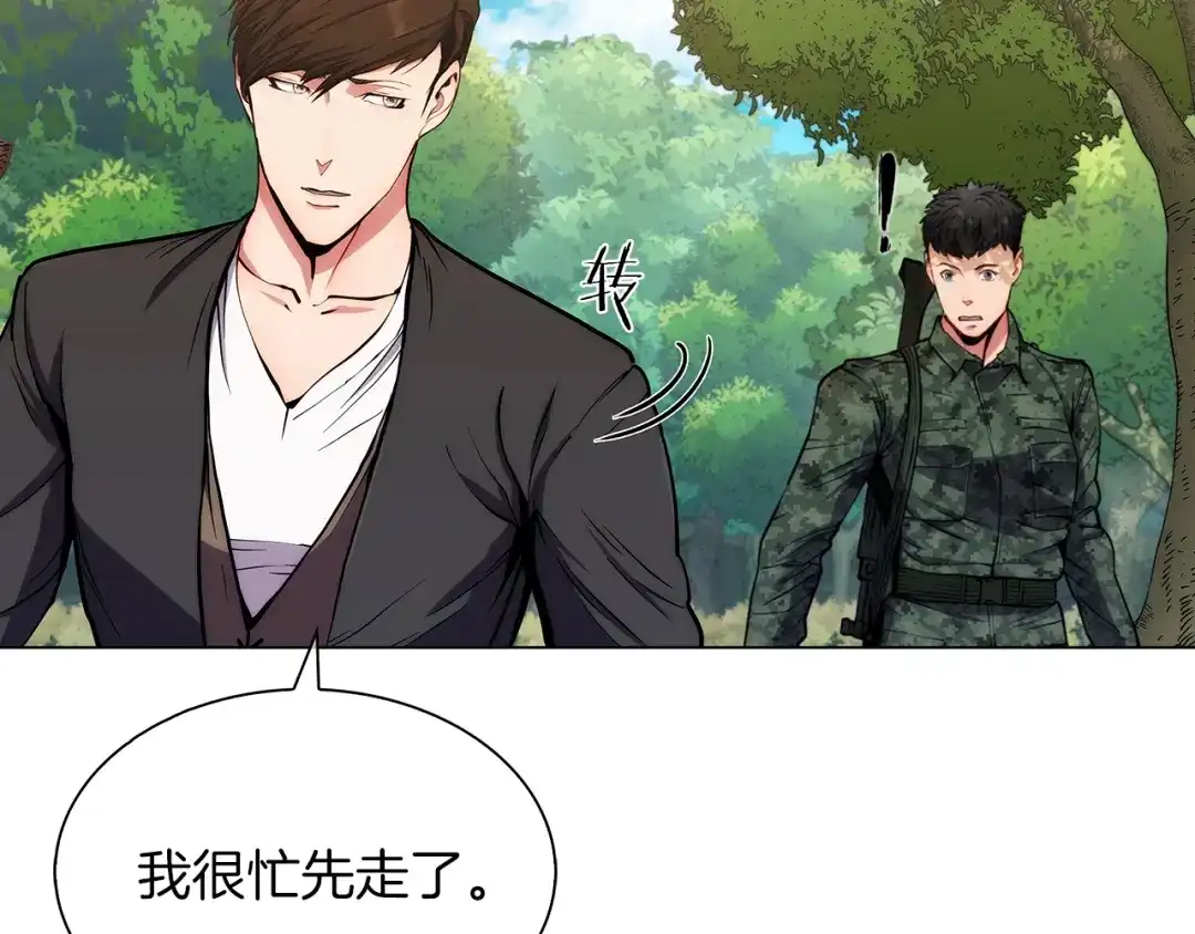 魔法屠神的我信仰科学 第8话 好家伙你带着AK闯异界 第192页