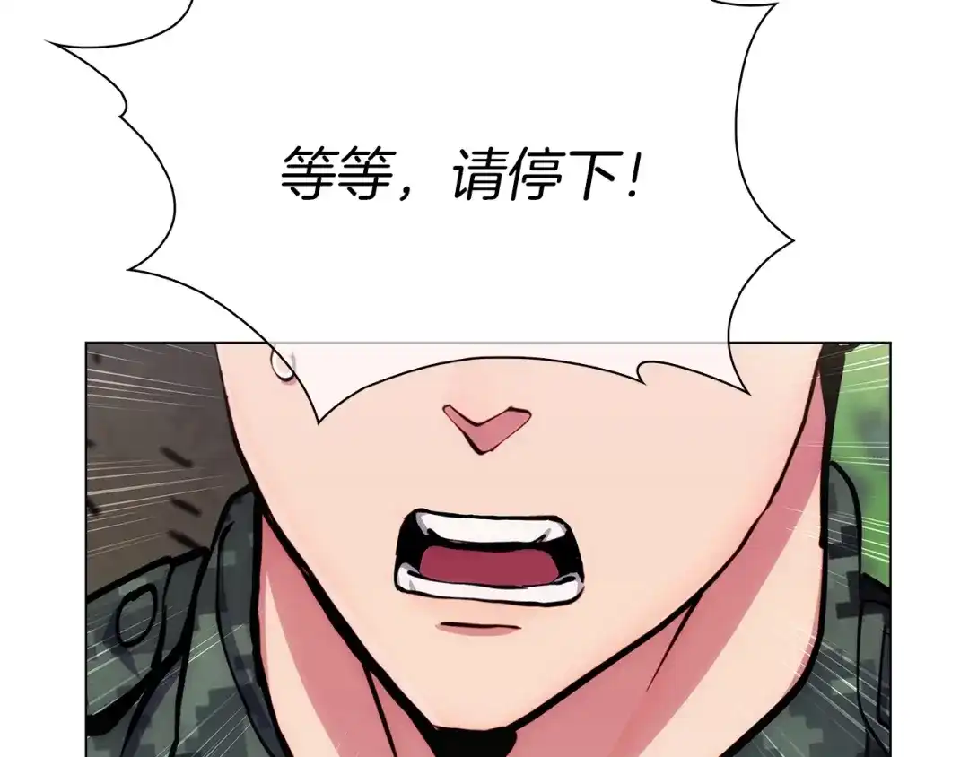 魔法屠神的我信仰科学 第8话 好家伙你带着AK闯异界 第194页