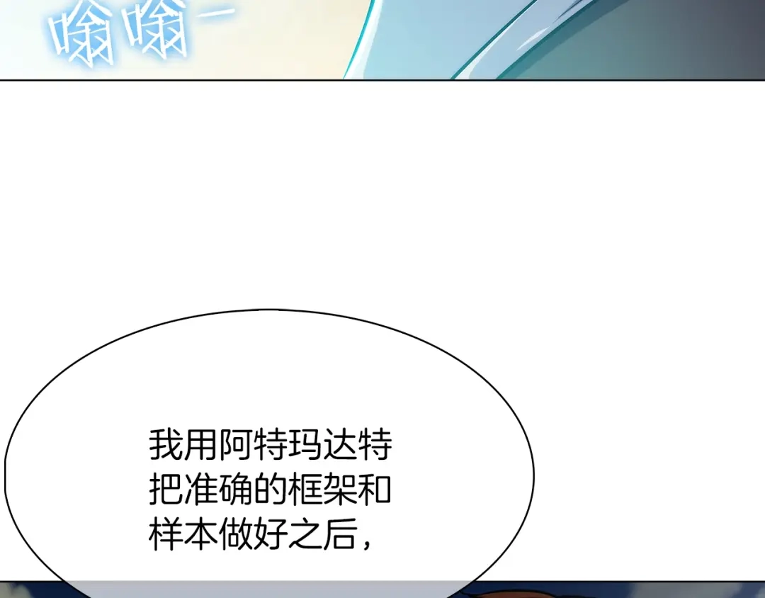 魔法屠神的我信仰科学 第8话 好家伙你带着AK闯异界 第20页