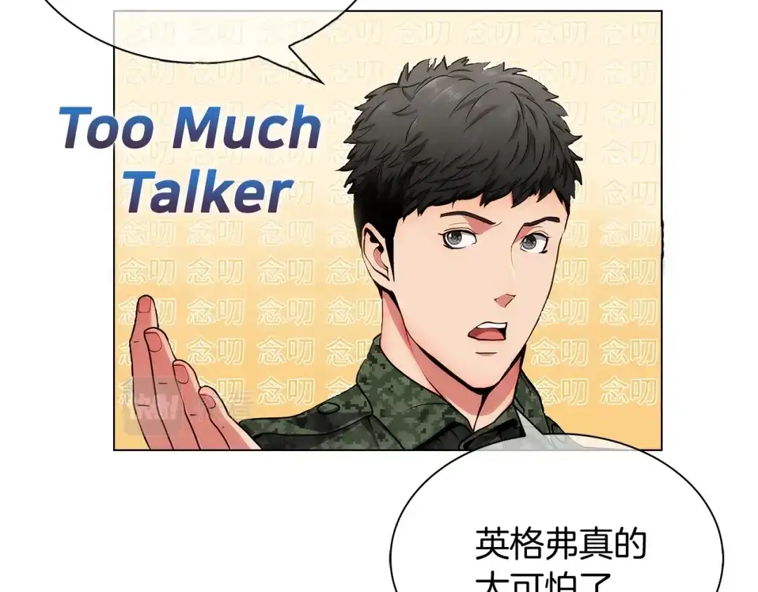 魔法屠神的我信仰科学 第8话 好家伙你带着AK闯异界 第200页