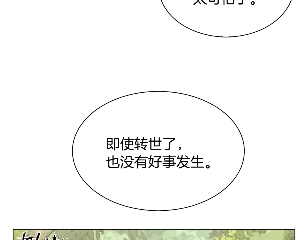 魔法屠神的我信仰科学 第8话 好家伙你带着AK闯异界 第201页