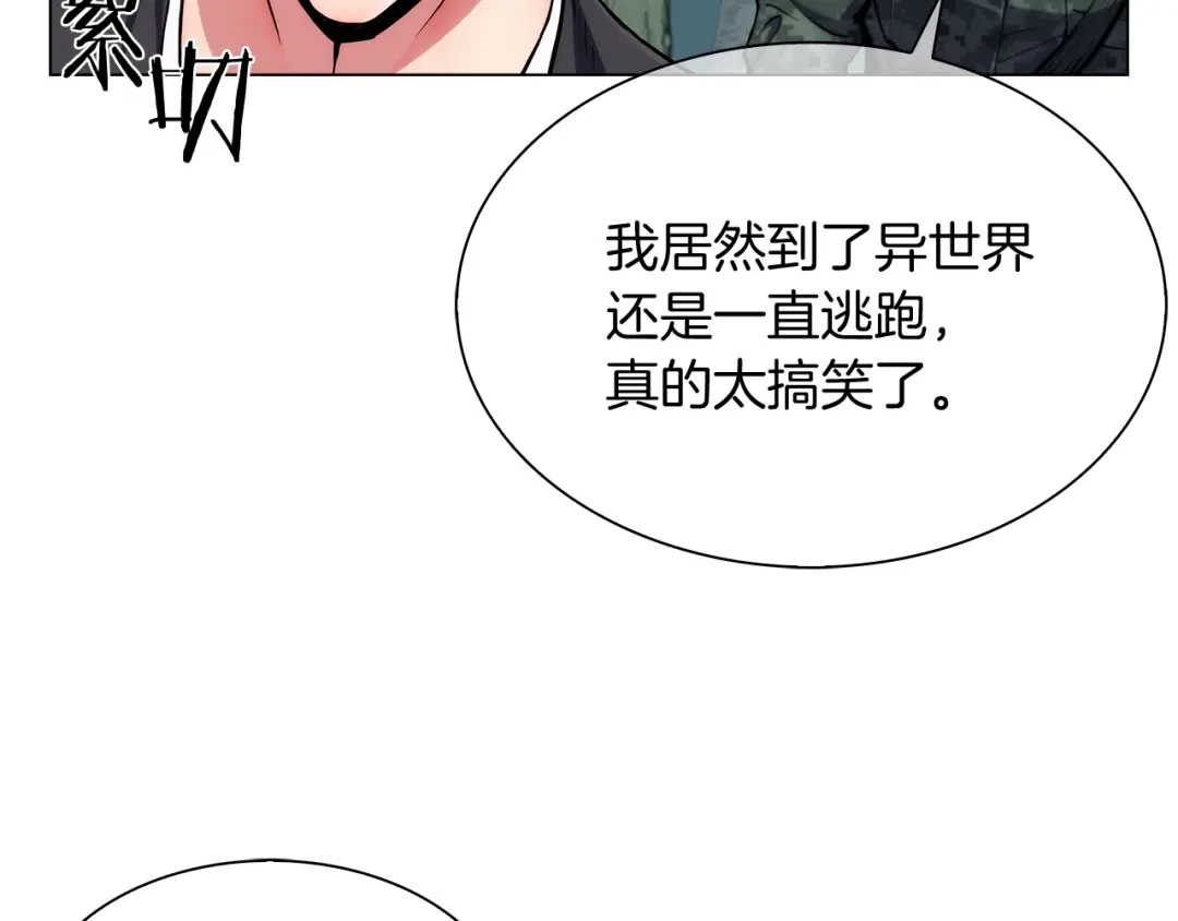 魔法屠神的我信仰科学 第8话 好家伙你带着AK闯异界 第203页