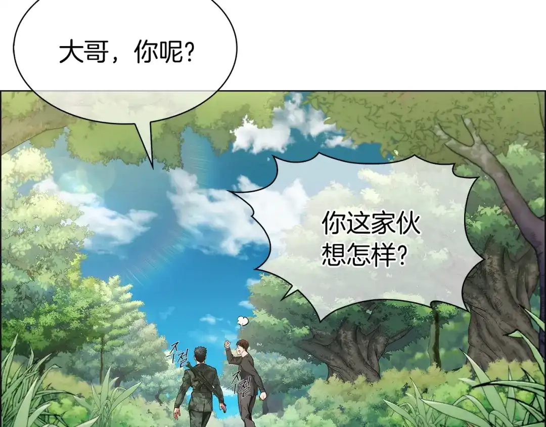 魔法屠神的我信仰科学 第8话 好家伙你带着AK闯异界 第204页