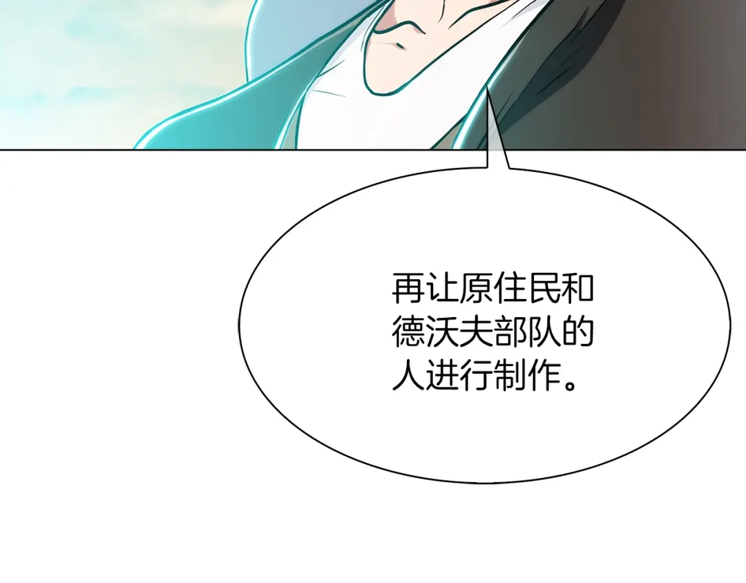魔法屠神的我信仰科学 第8话 好家伙你带着AK闯异界 第22页