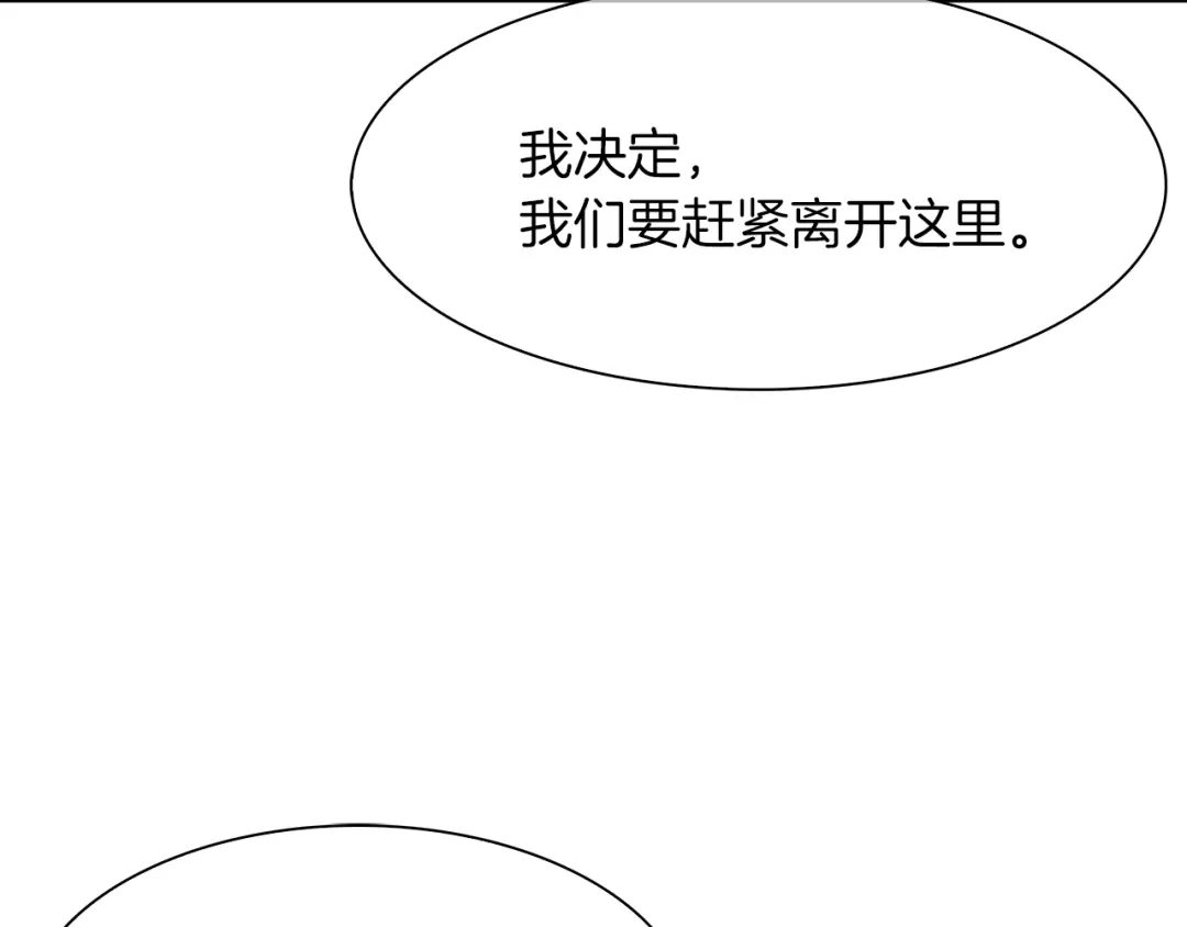 魔法屠神的我信仰科学 第8话 好家伙你带着AK闯异界 第26页
