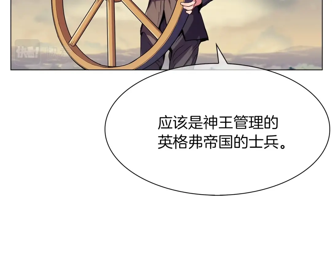 魔法屠神的我信仰科学 第8话 好家伙你带着AK闯异界 第28页