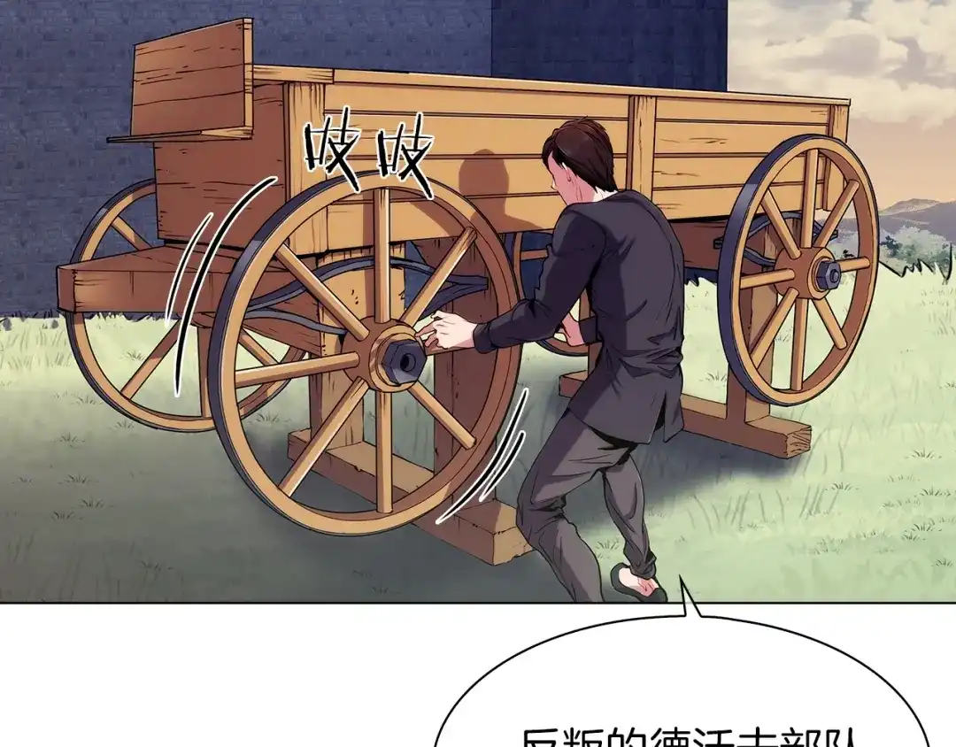 魔法屠神的我信仰科学 第8话 好家伙你带着AK闯异界 第30页
