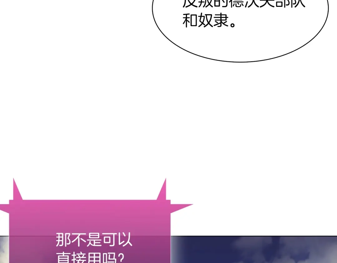魔法屠神的我信仰科学 第8话 好家伙你带着AK闯异界 第31页
