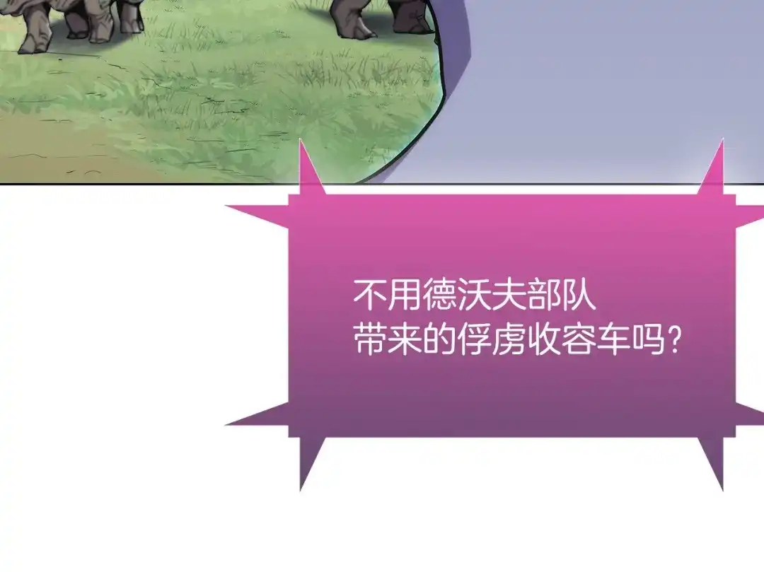 魔法屠神的我信仰科学 第8话 好家伙你带着AK闯异界 第33页