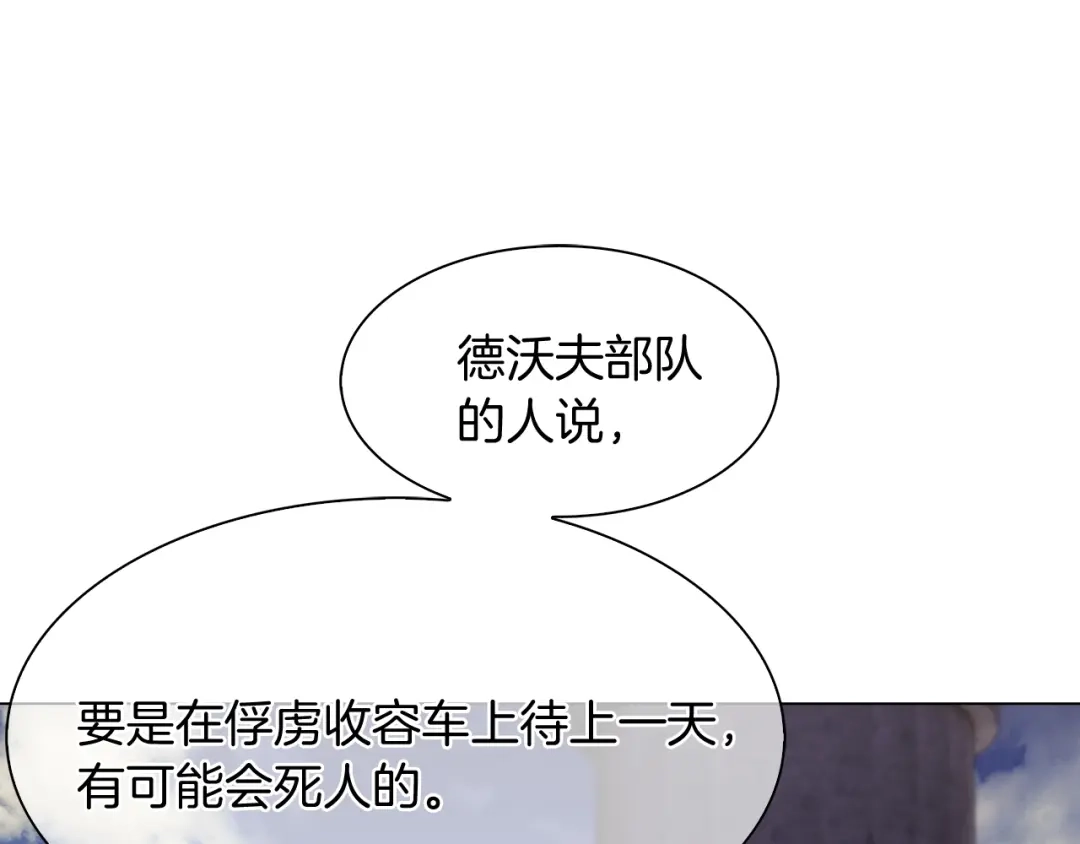 魔法屠神的我信仰科学 第8话 好家伙你带着AK闯异界 第34页